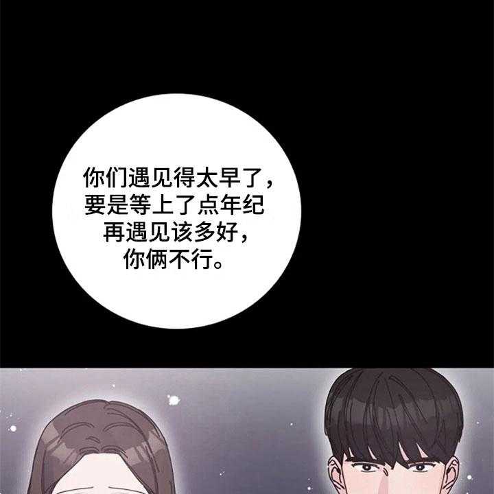 《认真了解我》漫画最新章节第28话 28_交往免费下拉式在线观看章节第【35】张图片