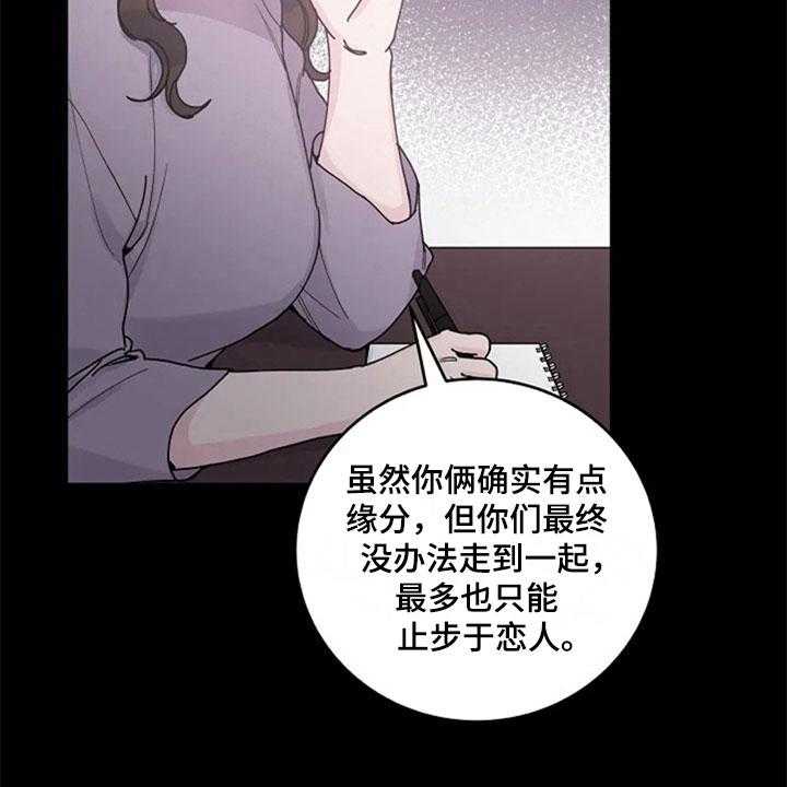 《认真了解我》漫画最新章节第28话 28_交往免费下拉式在线观看章节第【36】张图片