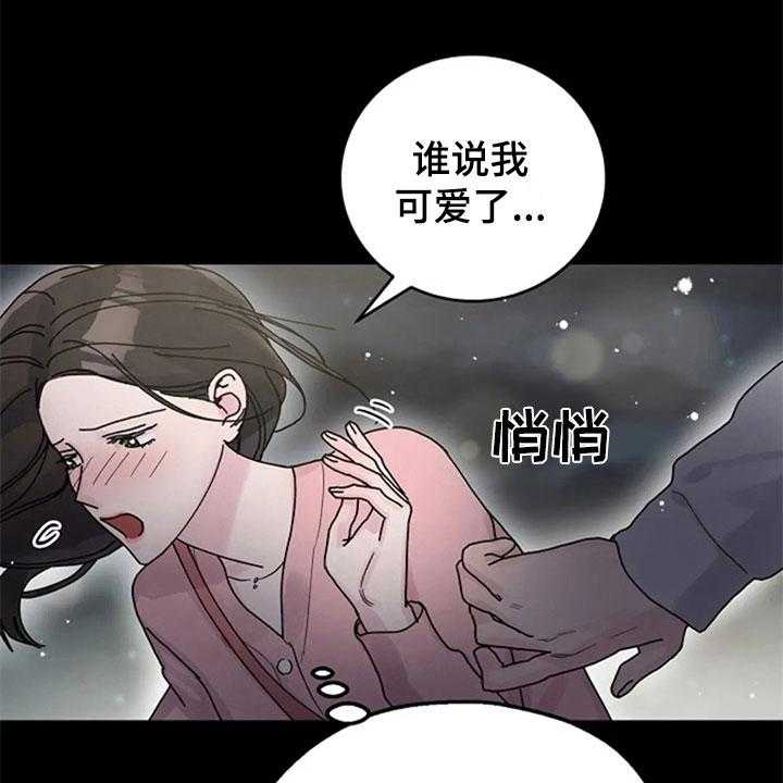 《认真了解我》漫画最新章节第28话 28_交往免费下拉式在线观看章节第【14】张图片