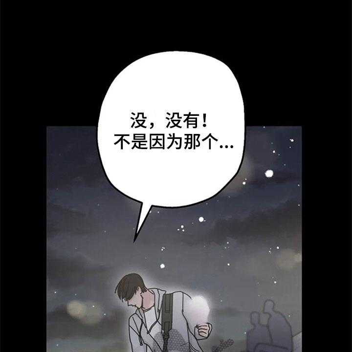 《认真了解我》漫画最新章节第28话 28_交往免费下拉式在线观看章节第【12】张图片