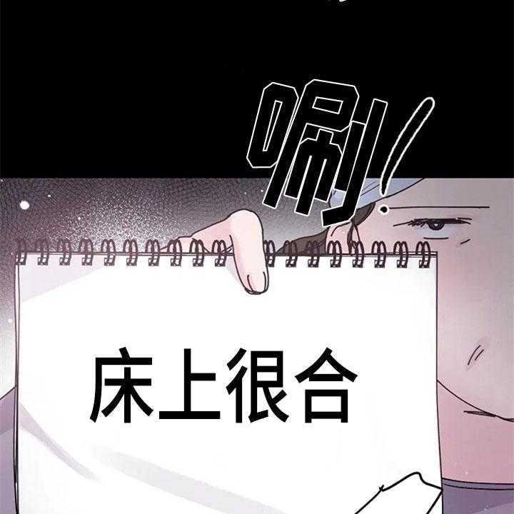 《认真了解我》漫画最新章节第28话 28_交往免费下拉式在线观看章节第【29】张图片