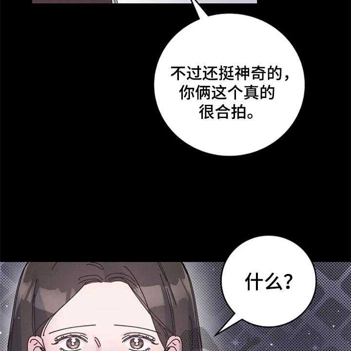 《认真了解我》漫画最新章节第28话 28_交往免费下拉式在线观看章节第【31】张图片