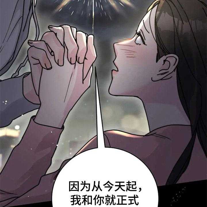 《认真了解我》漫画最新章节第28话 28_交往免费下拉式在线观看章节第【5】张图片