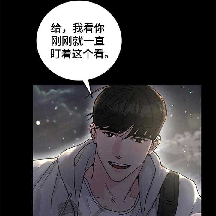 《认真了解我》漫画最新章节第28话 28_交往免费下拉式在线观看章节第【18】张图片