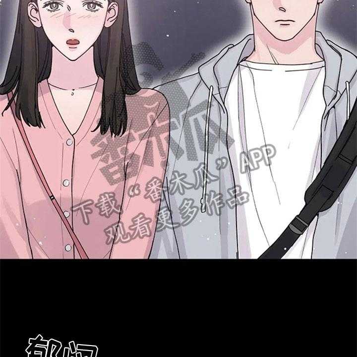 《认真了解我》漫画最新章节第28话 28_交往免费下拉式在线观看章节第【34】张图片