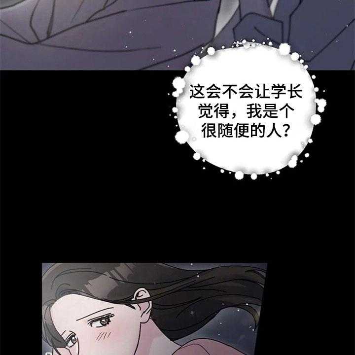 《认真了解我》漫画最新章节第28话 28_交往免费下拉式在线观看章节第【20】张图片