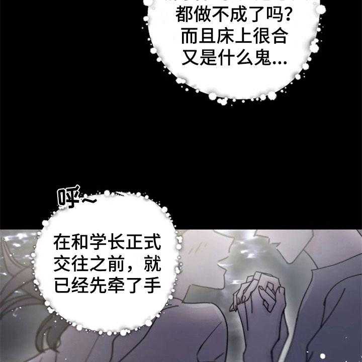 《认真了解我》漫画最新章节第28话 28_交往免费下拉式在线观看章节第【21】张图片