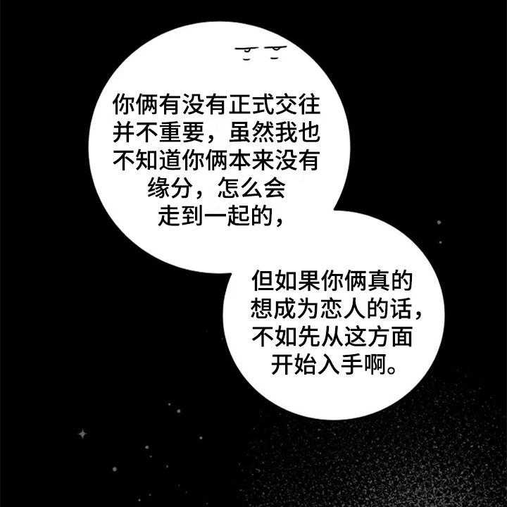 《认真了解我》漫画最新章节第28话 28_交往免费下拉式在线观看章节第【27】张图片