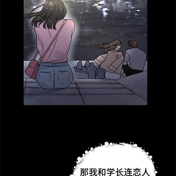 《认真了解我》漫画最新章节第28话 28_交往免费下拉式在线观看章节第【22】张图片