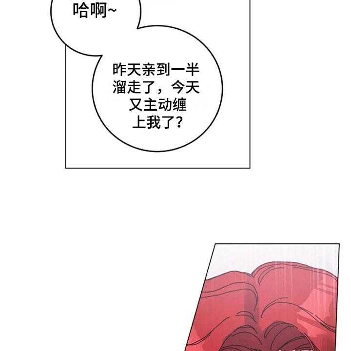 《认真了解我》漫画最新章节第27话 27_主动免费下拉式在线观看章节第【5】张图片