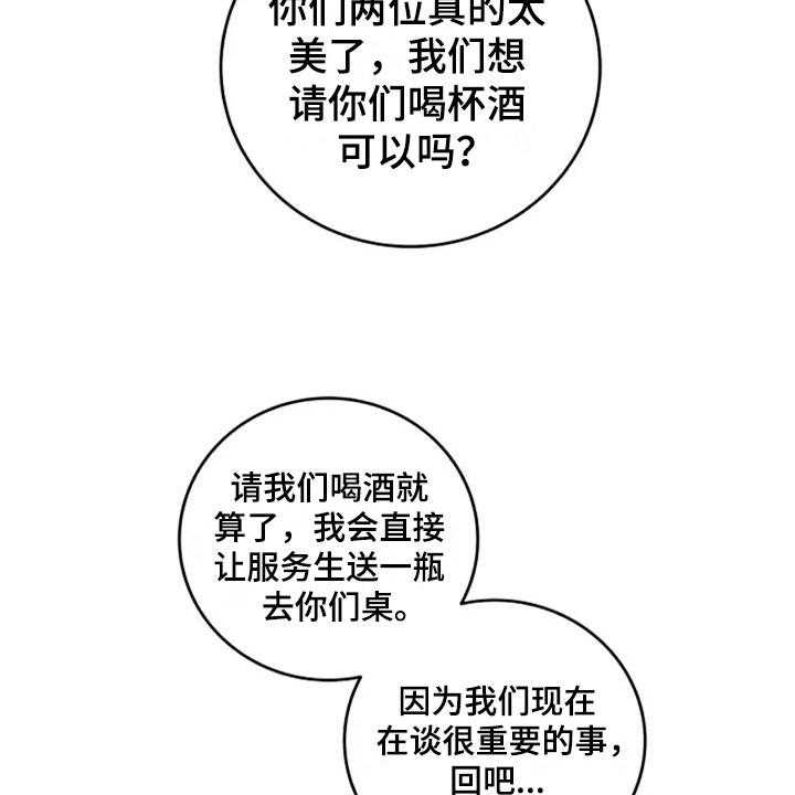 《认真了解我》漫画最新章节第26话 26_醉酒免费下拉式在线观看章节第【24】张图片