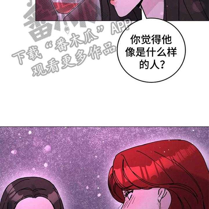 《认真了解我》漫画最新章节第26话 26_醉酒免费下拉式在线观看章节第【32】张图片