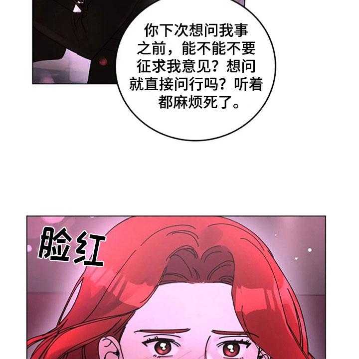 《认真了解我》漫画最新章节第26话 26_醉酒免费下拉式在线观看章节第【35】张图片