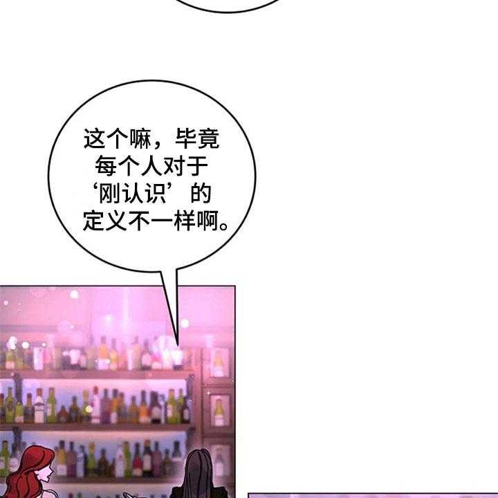 《认真了解我》漫画最新章节第26话 26_醉酒免费下拉式在线观看章节第【28】张图片