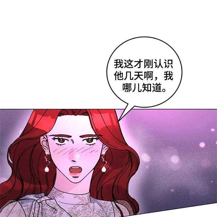 《认真了解我》漫画最新章节第26话 26_醉酒免费下拉式在线观看章节第【30】张图片