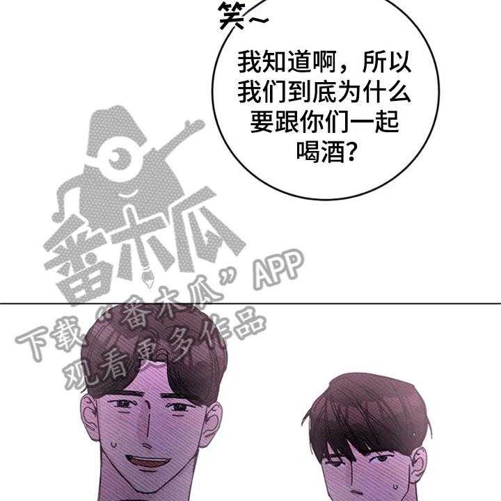 《认真了解我》漫画最新章节第26话 26_醉酒免费下拉式在线观看章节第【19】张图片