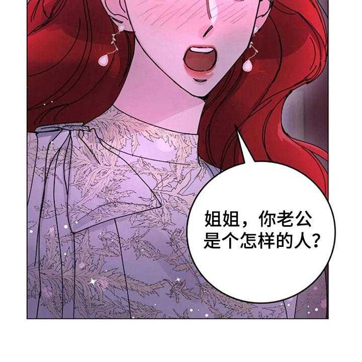 《认真了解我》漫画最新章节第26话 26_醉酒免费下拉式在线观看章节第【34】张图片