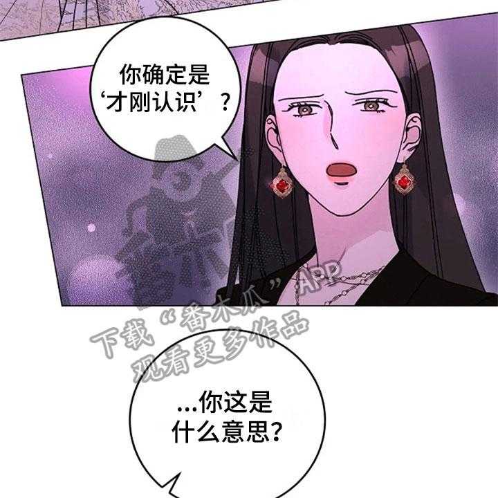 《认真了解我》漫画最新章节第26话 26_醉酒免费下拉式在线观看章节第【29】张图片