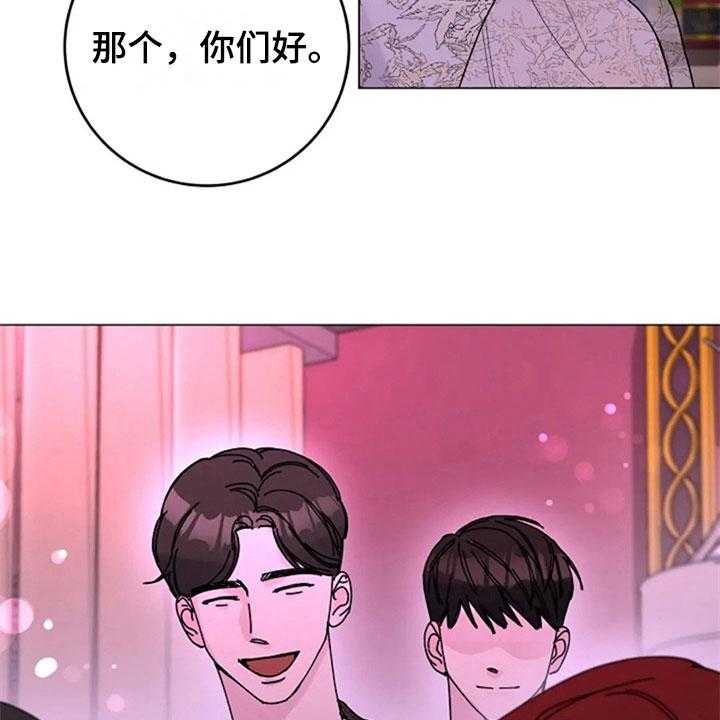 《认真了解我》漫画最新章节第26话 26_醉酒免费下拉式在线观看章节第【26】张图片