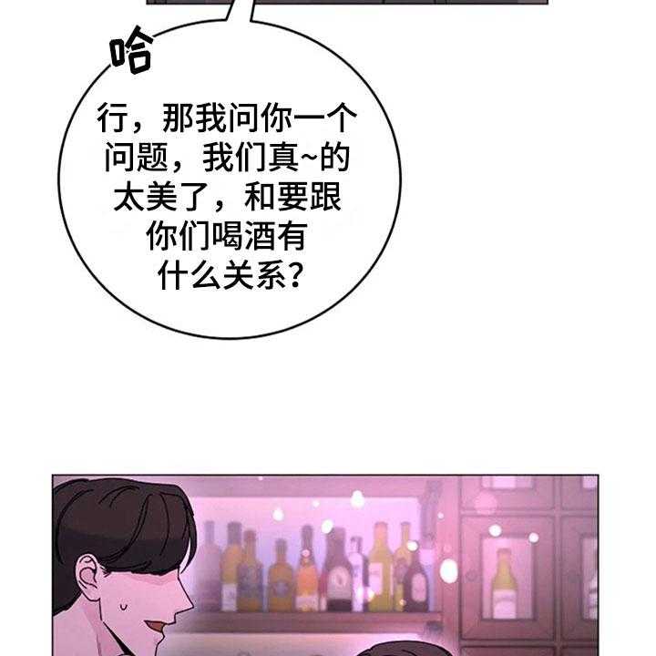 《认真了解我》漫画最新章节第26话 26_醉酒免费下拉式在线观看章节第【21】张图片