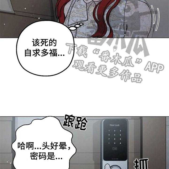 《认真了解我》漫画最新章节第26话 26_醉酒免费下拉式在线观看章节第【7】张图片