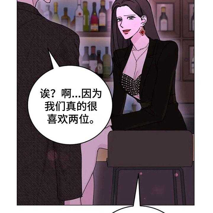 《认真了解我》漫画最新章节第26话 26_醉酒免费下拉式在线观看章节第【20】张图片