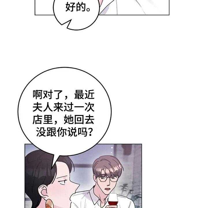 《认真了解我》漫画最新章节第25话 25_问题免费下拉式在线观看章节第【28】张图片