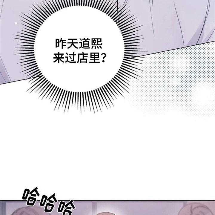 《认真了解我》漫画最新章节第25话 25_问题免费下拉式在线观看章节第【15】张图片