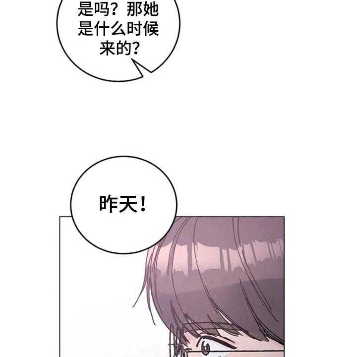 《认真了解我》漫画最新章节第25话 25_问题免费下拉式在线观看章节第【22】张图片