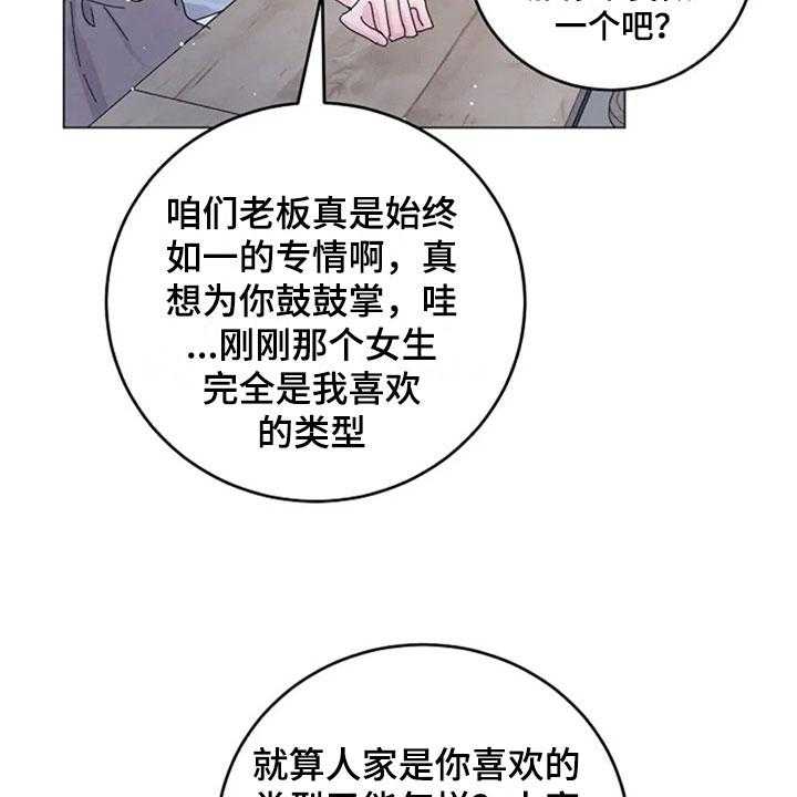 《认真了解我》漫画最新章节第25话 25_问题免费下拉式在线观看章节第【33】张图片