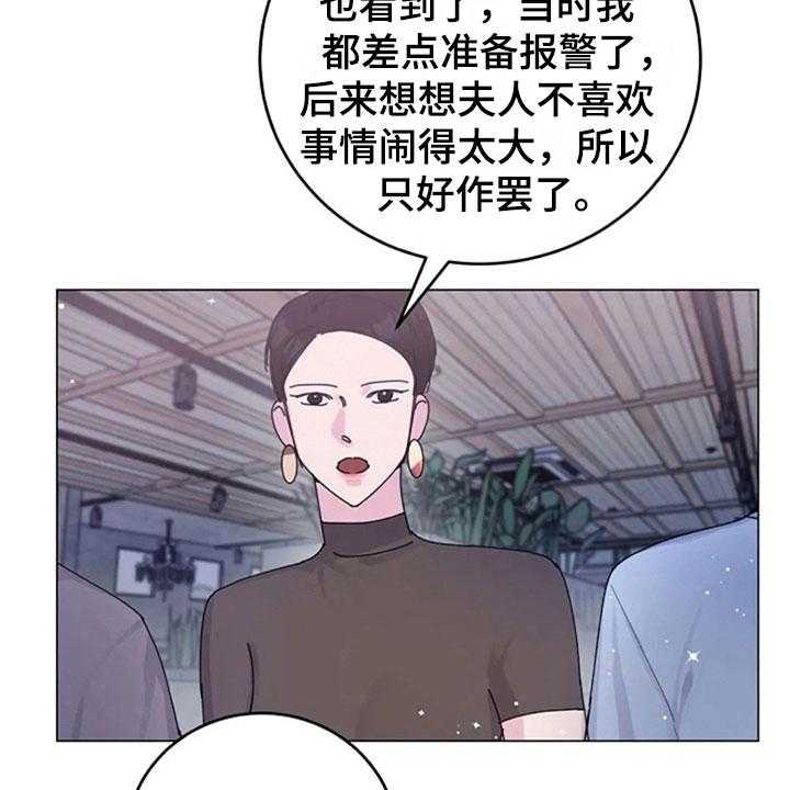 《认真了解我》漫画最新章节第25话 25_问题免费下拉式在线观看章节第【23】张图片