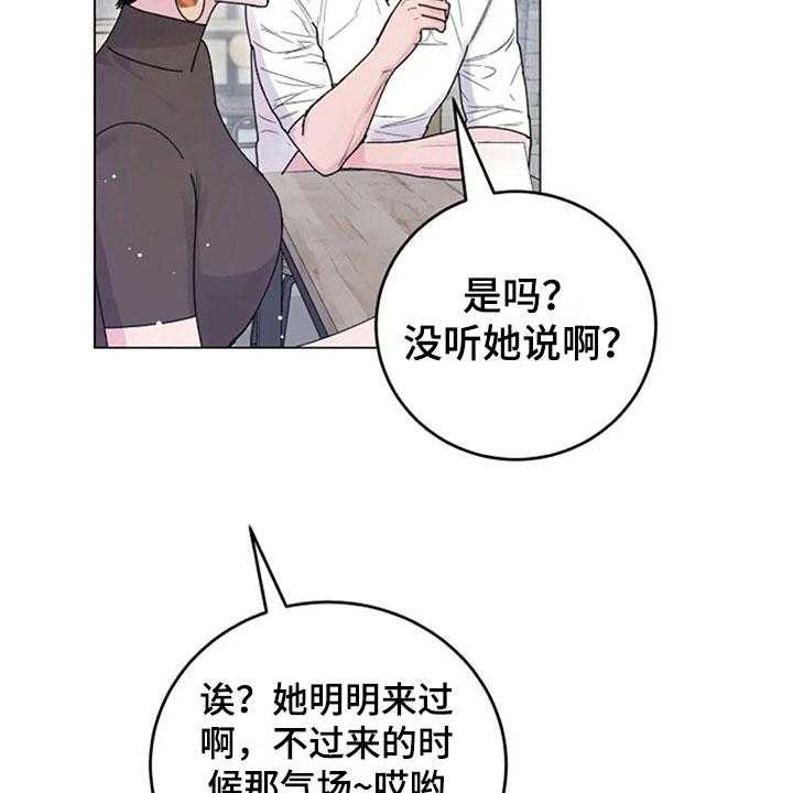 《认真了解我》漫画最新章节第25话 25_问题免费下拉式在线观看章节第【27】张图片