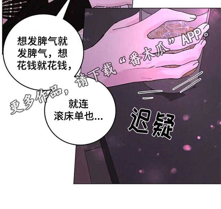 《认真了解我》漫画最新章节第25话 25_问题免费下拉式在线观看章节第【1】张图片