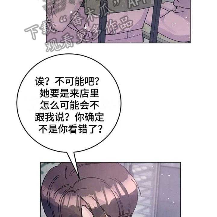 《认真了解我》漫画最新章节第25话 25_问题免费下拉式在线观看章节第【25】张图片