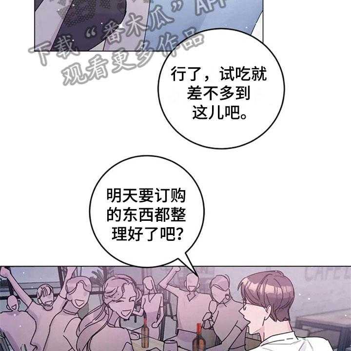 《认真了解我》漫画最新章节第25话 25_问题免费下拉式在线观看章节第【31】张图片