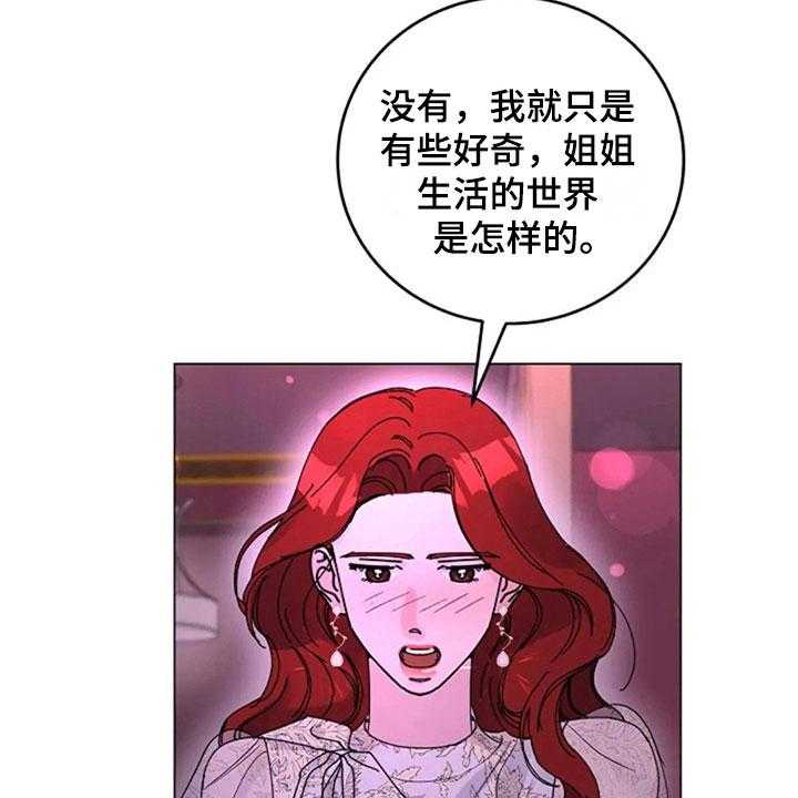 《认真了解我》漫画最新章节第25话 25_问题免费下拉式在线观看章节第【7】张图片