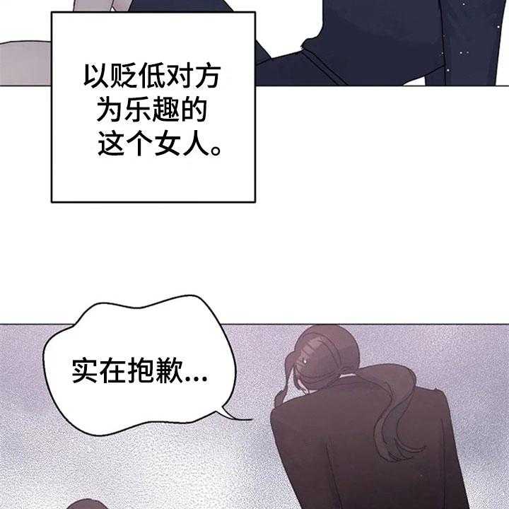 《认真了解我》漫画最新章节第24话 24_拒绝免费下拉式在线观看章节第【22】张图片