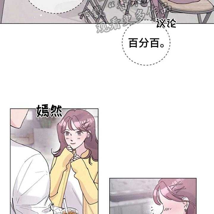 《认真了解我》漫画最新章节第24话 24_拒绝免费下拉式在线观看章节第【5】张图片