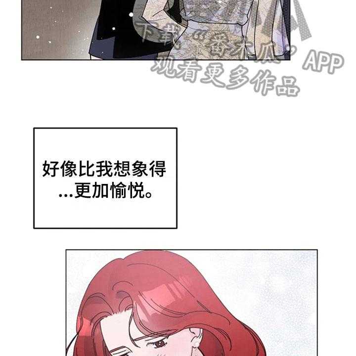 《认真了解我》漫画最新章节第24话 24_拒绝免费下拉式在线观看章节第【34】张图片