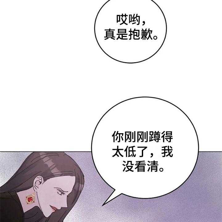 《认真了解我》漫画最新章节第24话 24_拒绝免费下拉式在线观看章节第【24】张图片