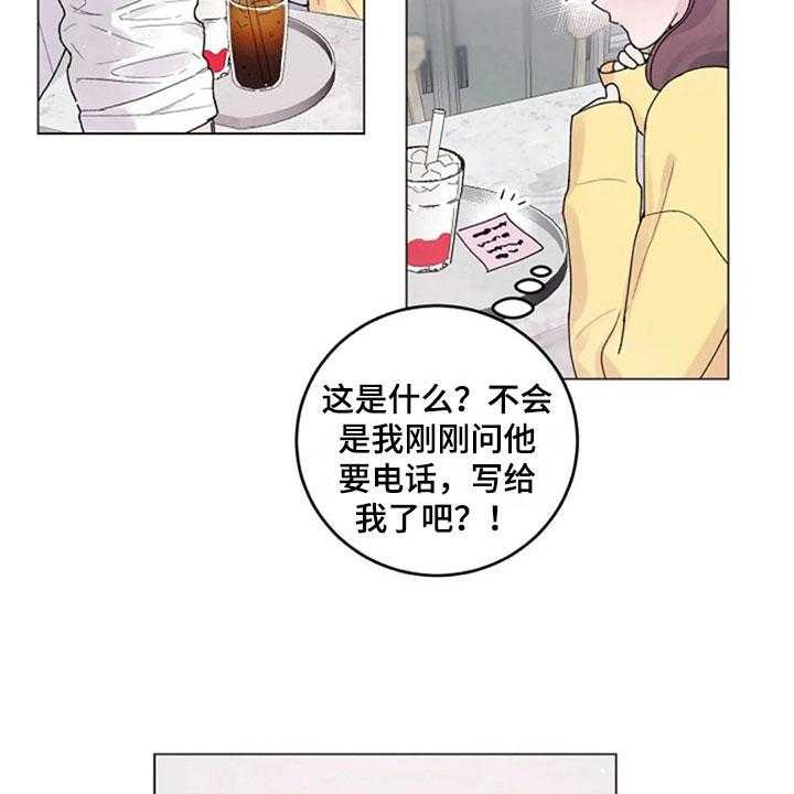 《认真了解我》漫画最新章节第24话 24_拒绝免费下拉式在线观看章节第【4】张图片