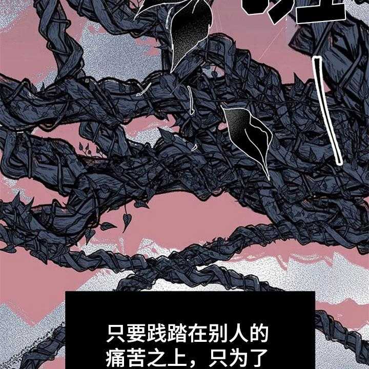 《认真了解我》漫画最新章节第24话 24_拒绝免费下拉式在线观看章节第【13】张图片