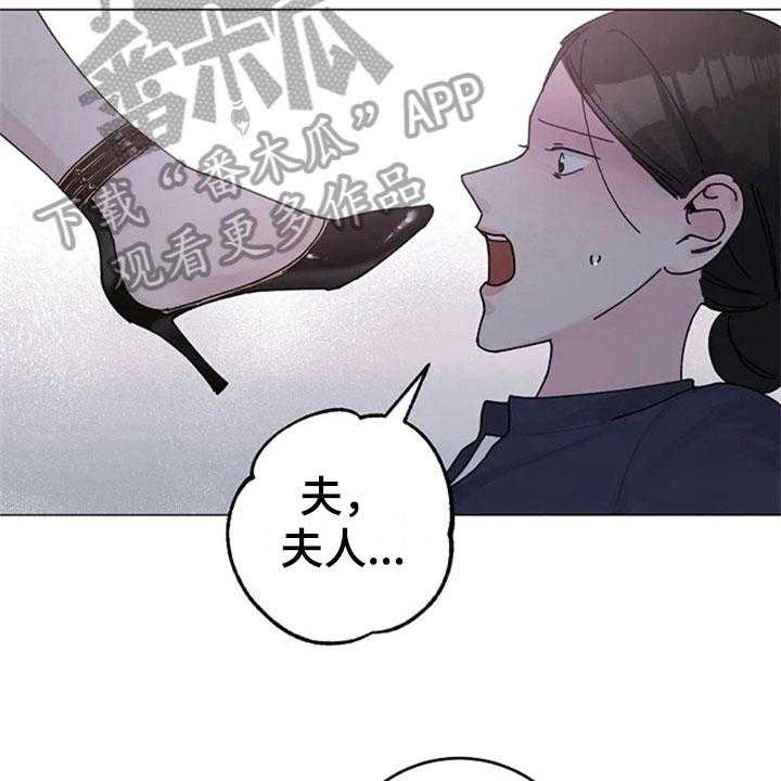 《认真了解我》漫画最新章节第24话 24_拒绝免费下拉式在线观看章节第【25】张图片