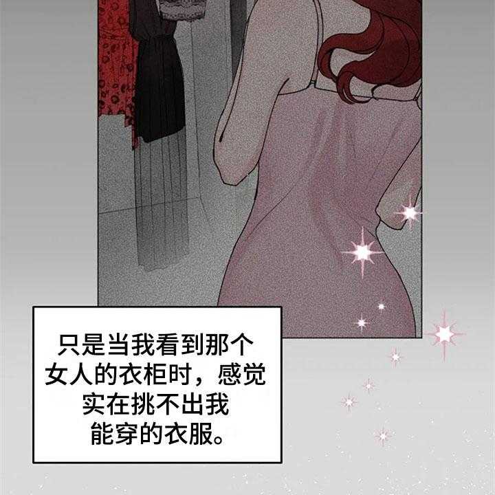 《认真了解我》漫画最新章节第23话 23_试装免费下拉式在线观看章节第【22】张图片