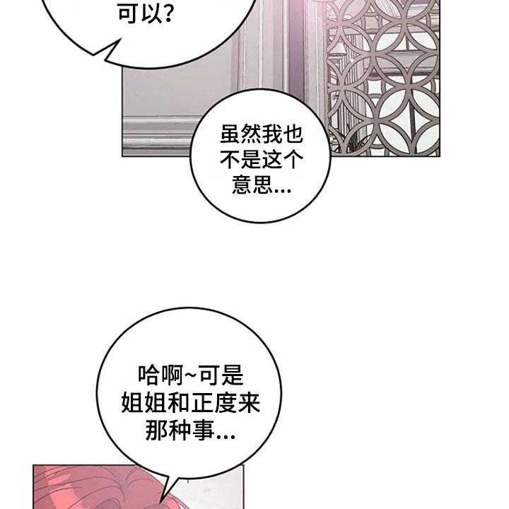 《认真了解我》漫画最新章节第22话 22_购物免费下拉式在线观看章节第【28】张图片