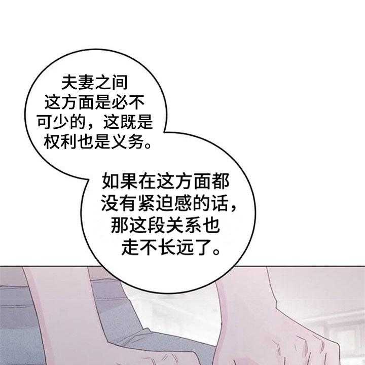 《认真了解我》漫画最新章节第22话 22_购物免费下拉式在线观看章节第【26】张图片