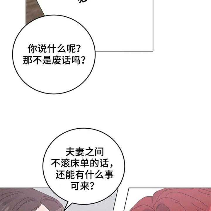 《认真了解我》漫画最新章节第22话 22_购物免费下拉式在线观看章节第【31】张图片