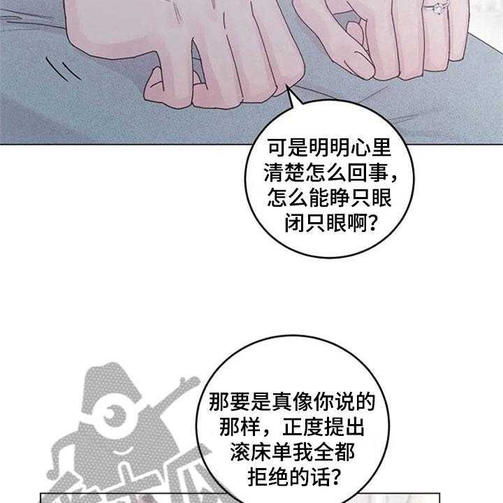 《认真了解我》漫画最新章节第22话 22_购物免费下拉式在线观看章节第【25】张图片