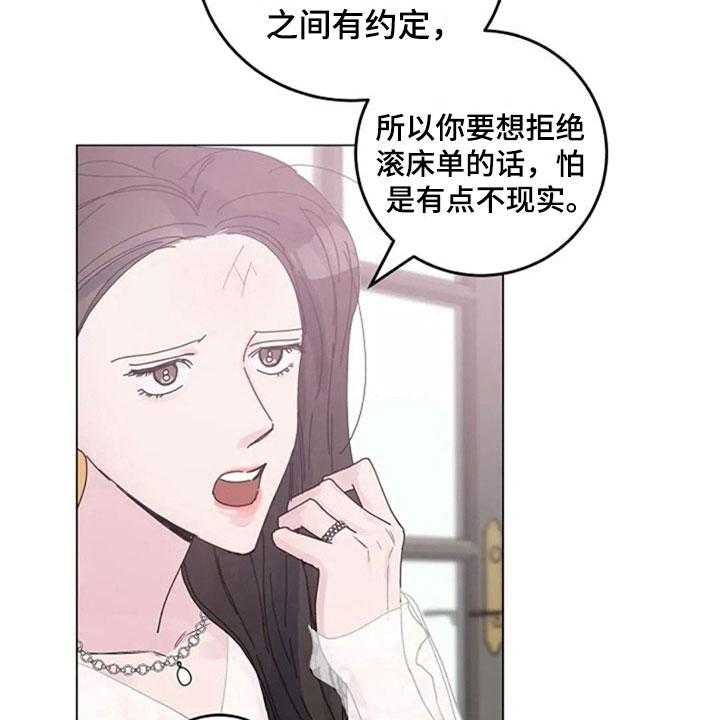 《认真了解我》漫画最新章节第22话 22_购物免费下拉式在线观看章节第【20】张图片