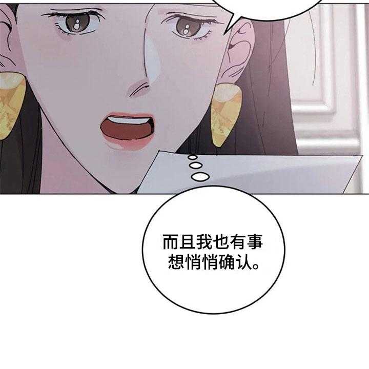 《认真了解我》漫画最新章节第22话 22_购物免费下拉式在线观看章节第【16】张图片